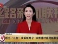今日爆料西安新闻联播视频,今日热点事件深度解析