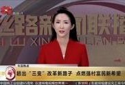 今日爆料西安新闻联播视频,今日热点事件深度解析
