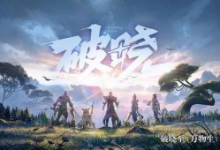 王者荣耀最新预告爆料,神秘英雄登场，战局风云再起！